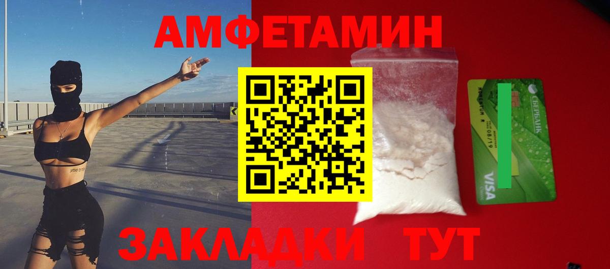 АМФ  Amphetamine  Кемерово  Amphetamine Premium  Вход с VPN 
