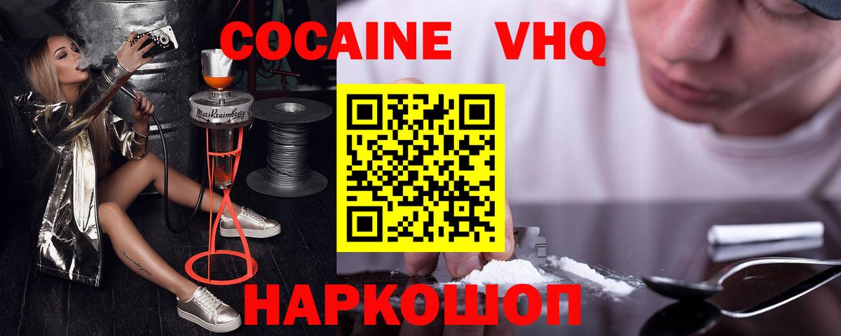 Cocaine 97%  Кокаин  Кемерово  Вход с VPN  Cocaine Колумбийский 