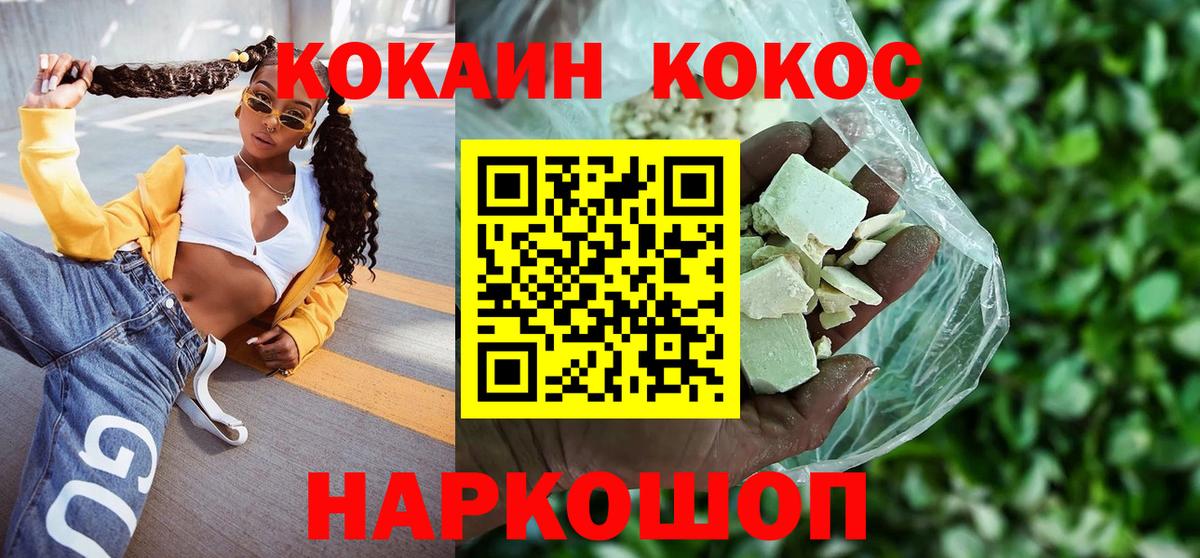 КОКАИН 97% Кемерово