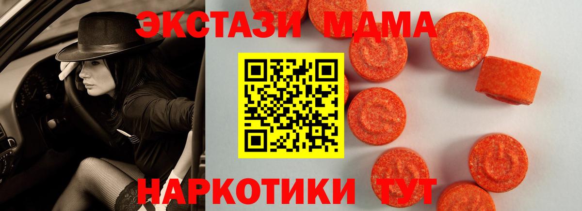 ЭКСТАЗИ таблы  даркнет состав  ЭКСТАЗИ  Кемерово  ЭКСТАЗИ 250 мг  Вход с VPN 