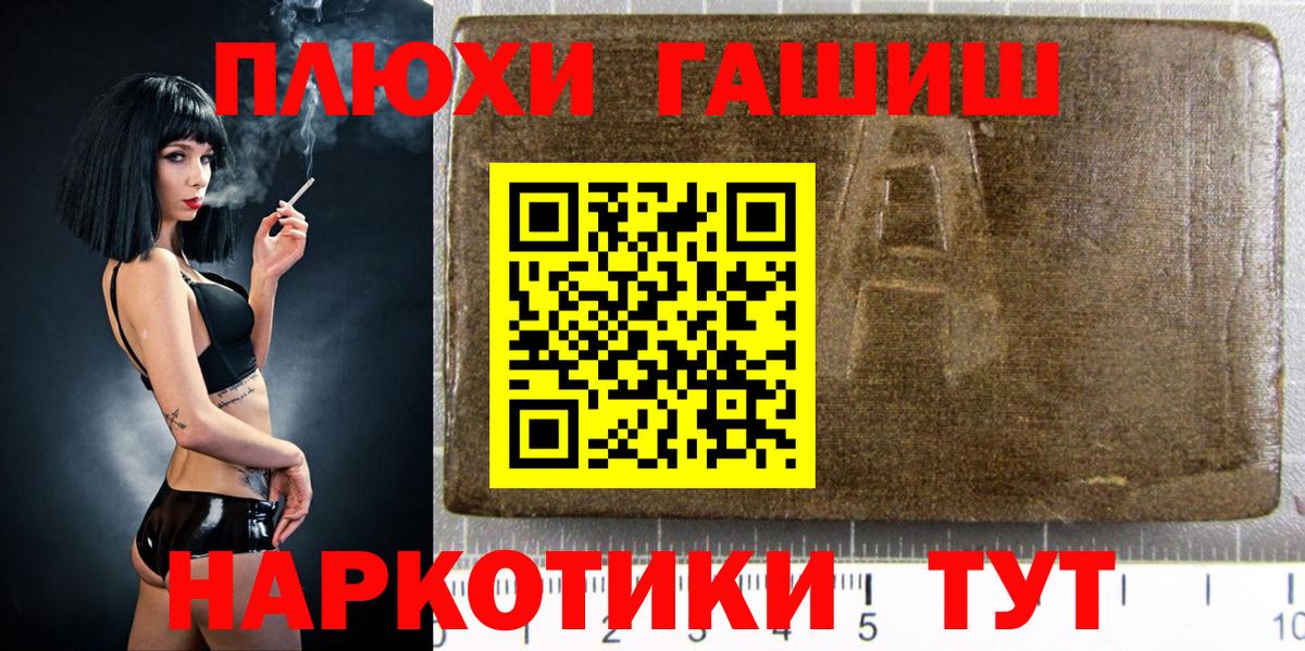 ГАШ  ГАШ Ice-O-Lator  Кемерово  Вход с VPN  Гашиш убойный 