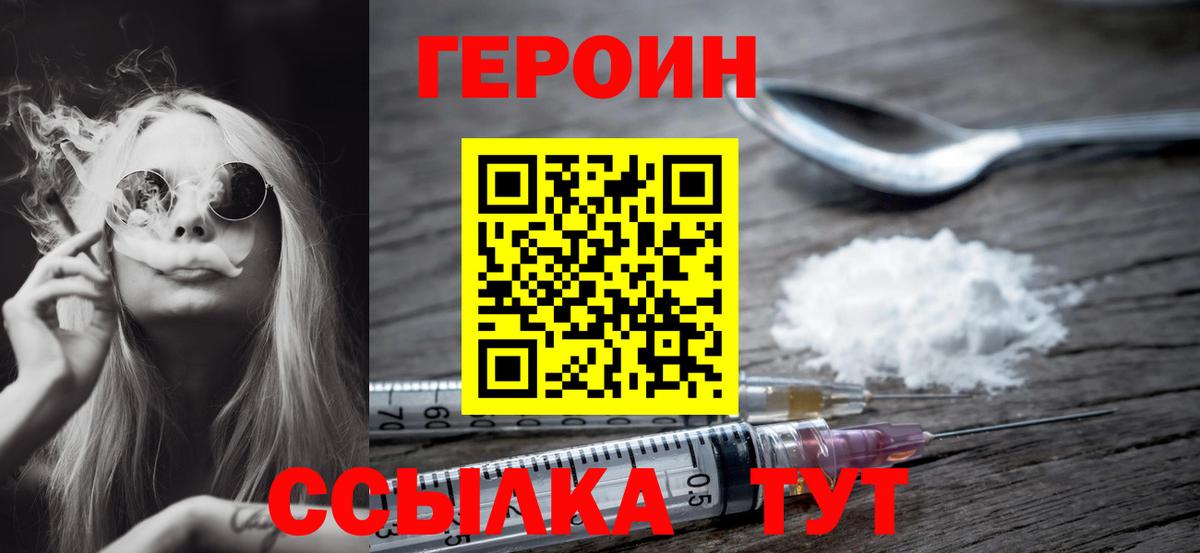 Кемерово  ГЕРОИН гречка  Героин  Вход с VPN 