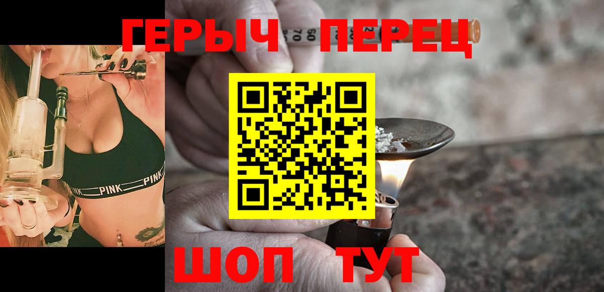 ГЕРОИН гречка Кемерово