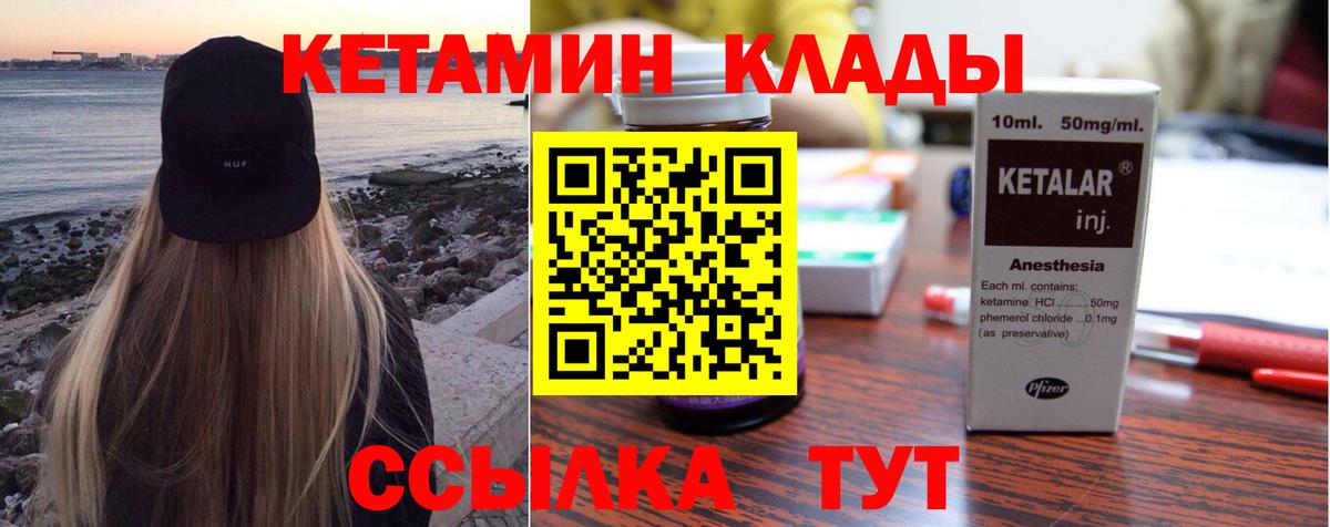 Кетамин ketamine Кемерово