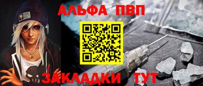 ALPHA-PVP Малгобек