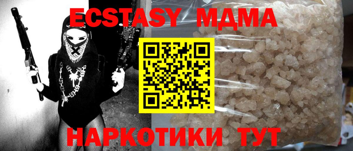 МДМА Molly Кемерово
