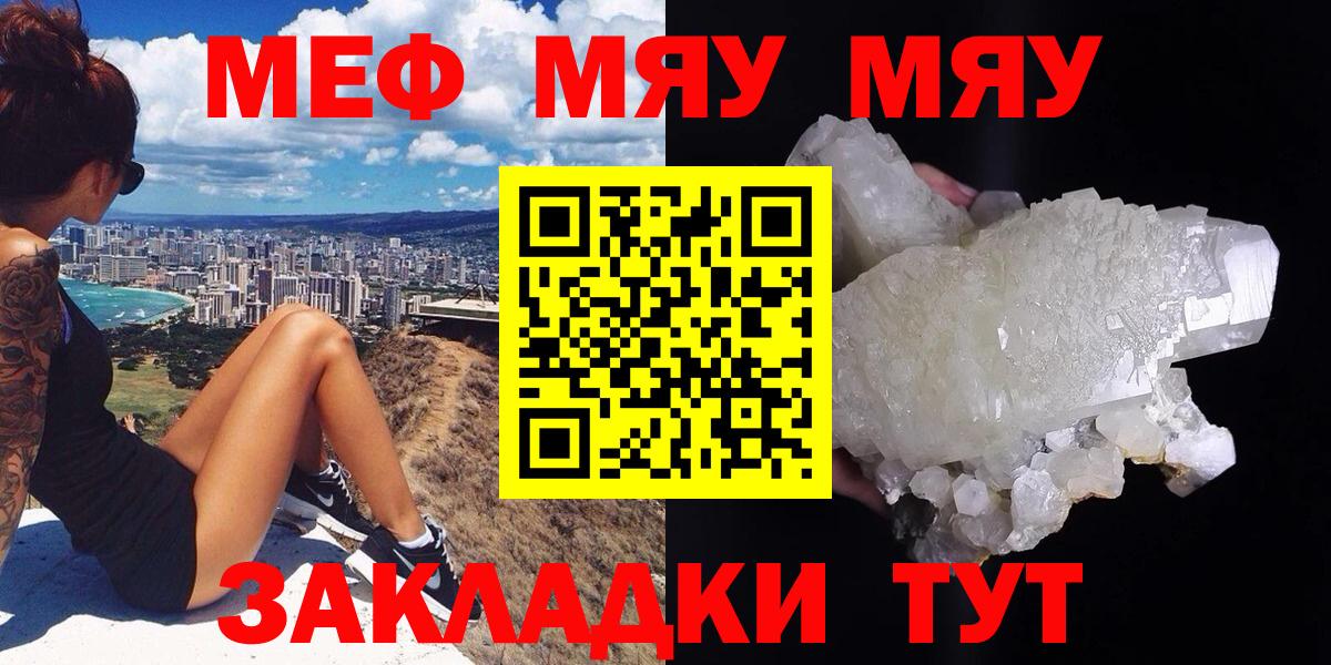 МЕФ мука Кемерово