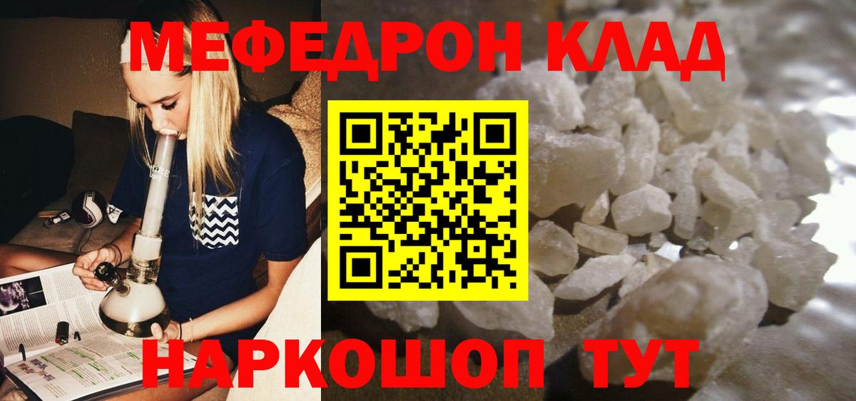МЕФ мяу мяу  Вход с VPN  Кемерово  МЯУ-МЯУ мяу мяу 