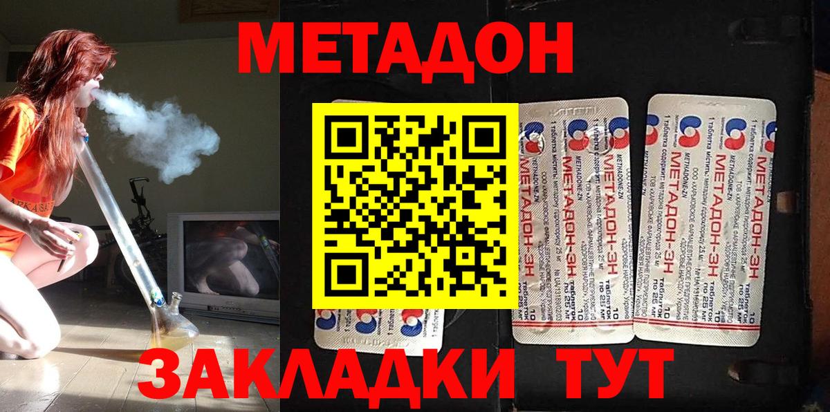 Метадон белоснежный  Вход с VPN  Кемерово 