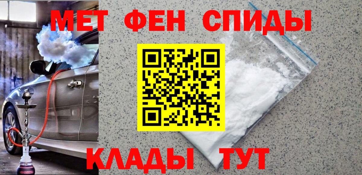 МЕТАМФЕТАМИН витя Кемерово