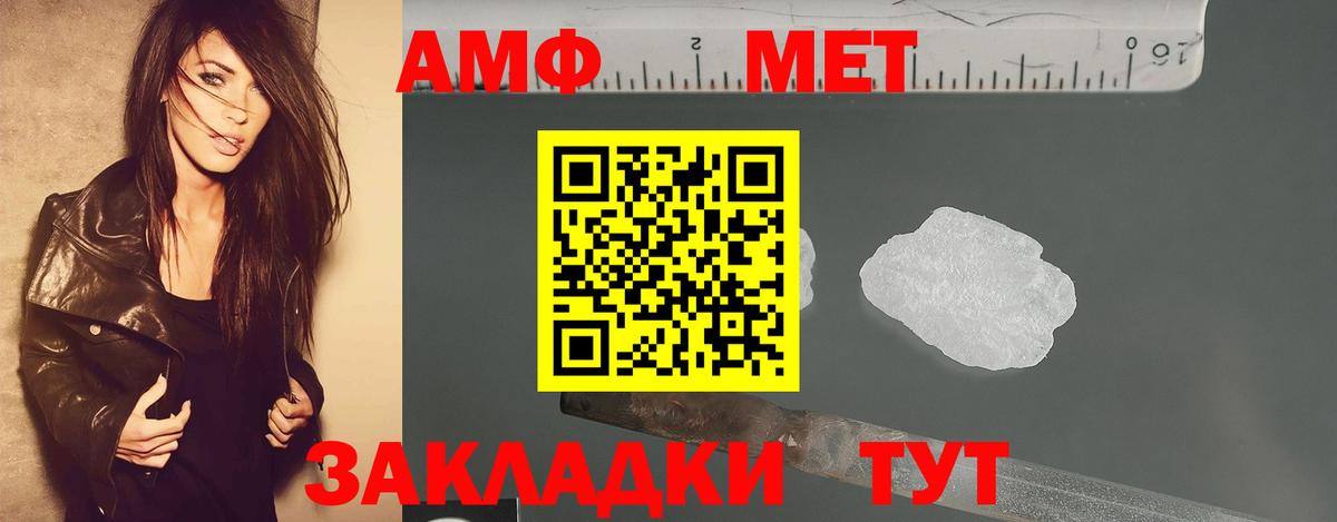 Кемерово  Метамфетамин пудра  Вход с VPN  Метамфетамин пудра 