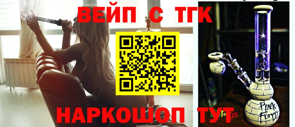 Кемерово  Дистиллят ТГК жижа  Дистиллят ТГК вейп  Вход с VPN 