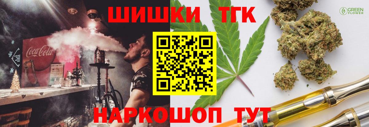 Бошки Шишки индика Кемерово